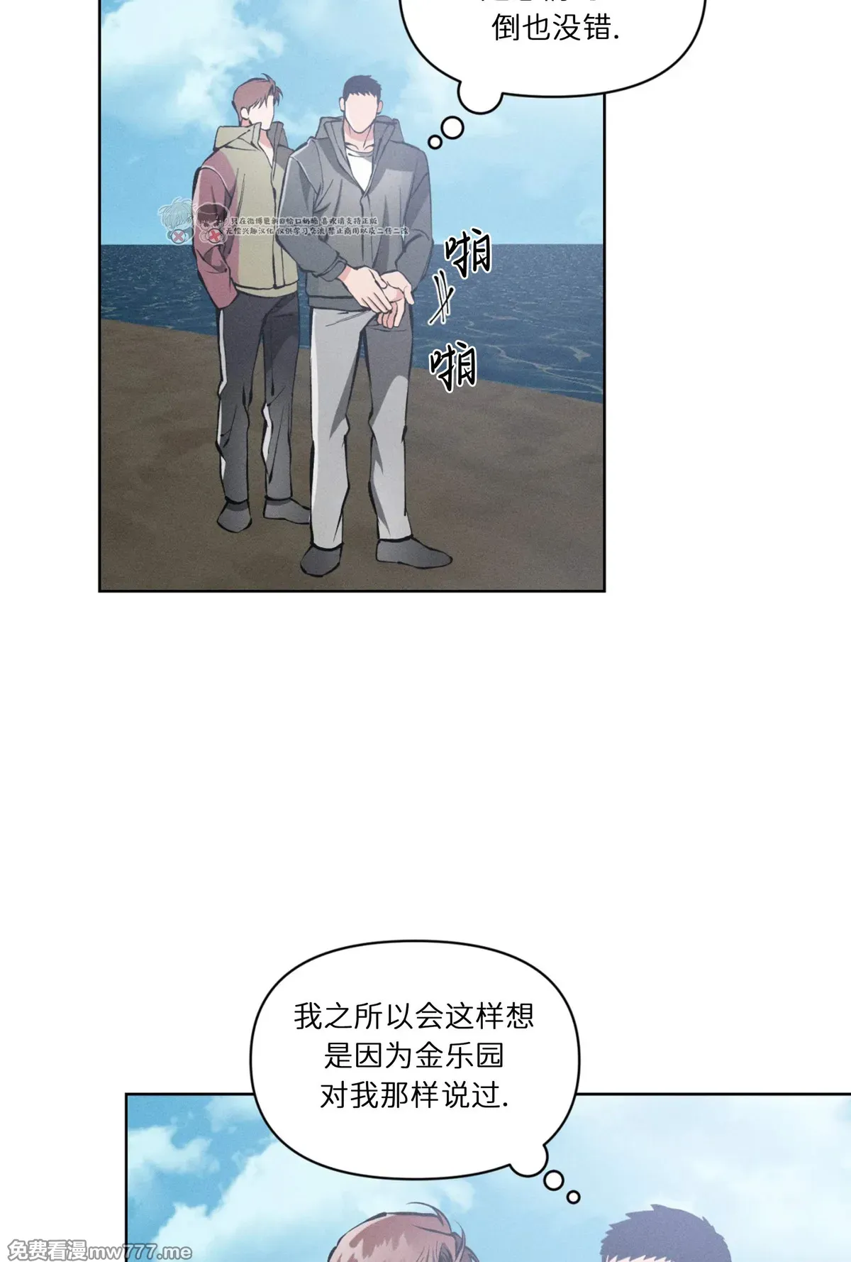 第120话 第 19 页