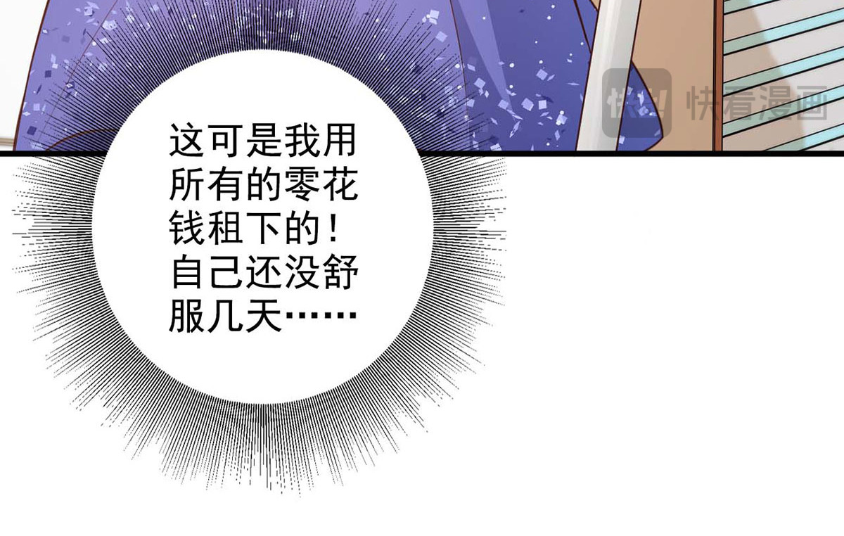 第24话 第 12 页