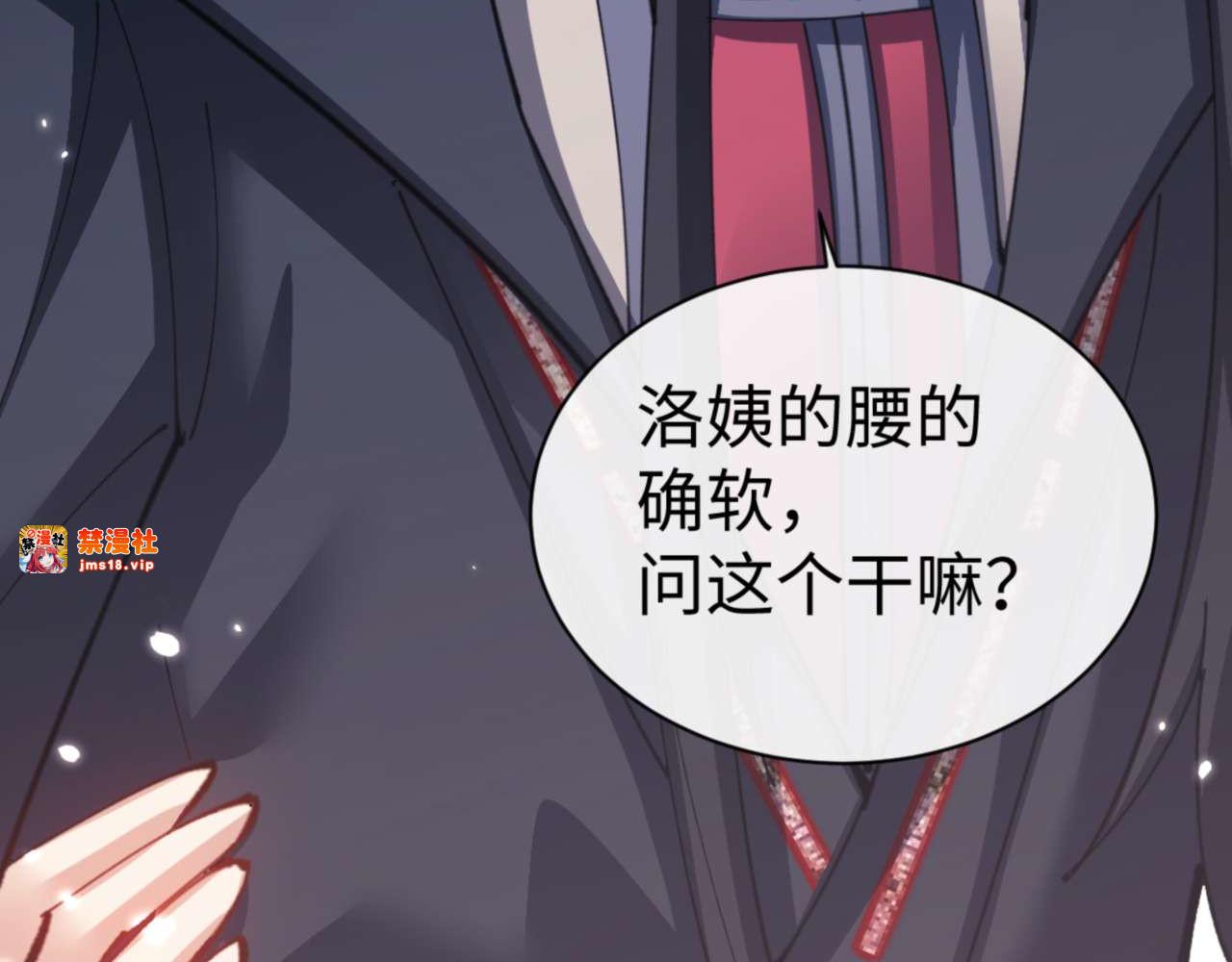 第107话 想不想试试其他地方？ 第 29 页