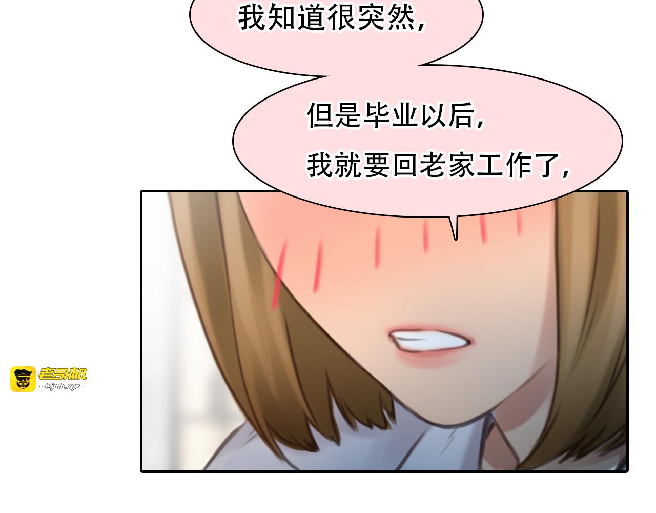 第51话 疑惑的短信 第 27 页