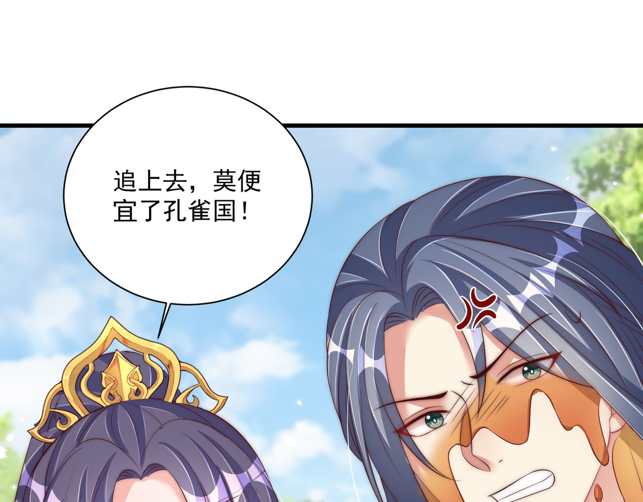第107话  第一盏金爵 第 122 页