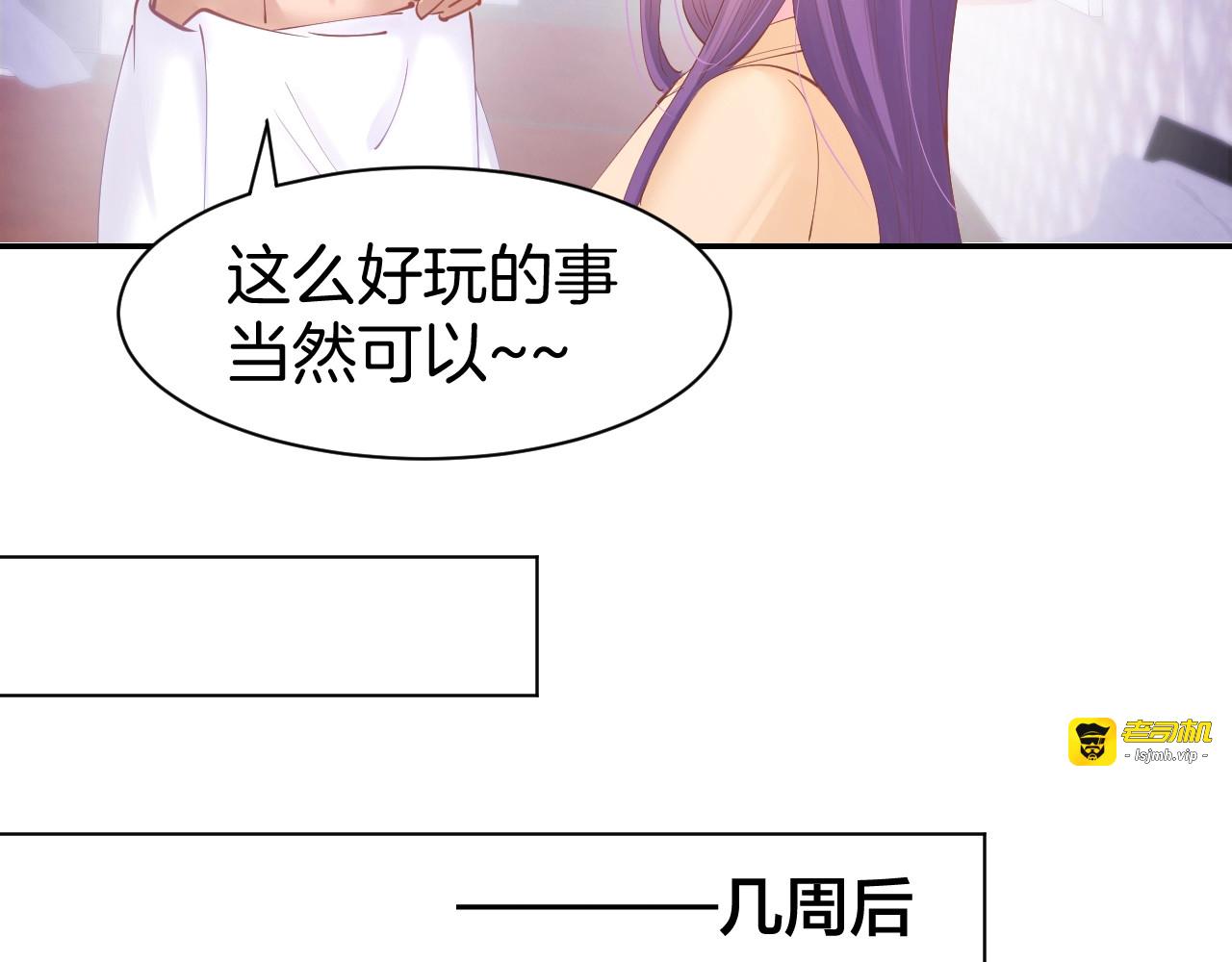 第52话 我们已经领证了！ 第 67 页