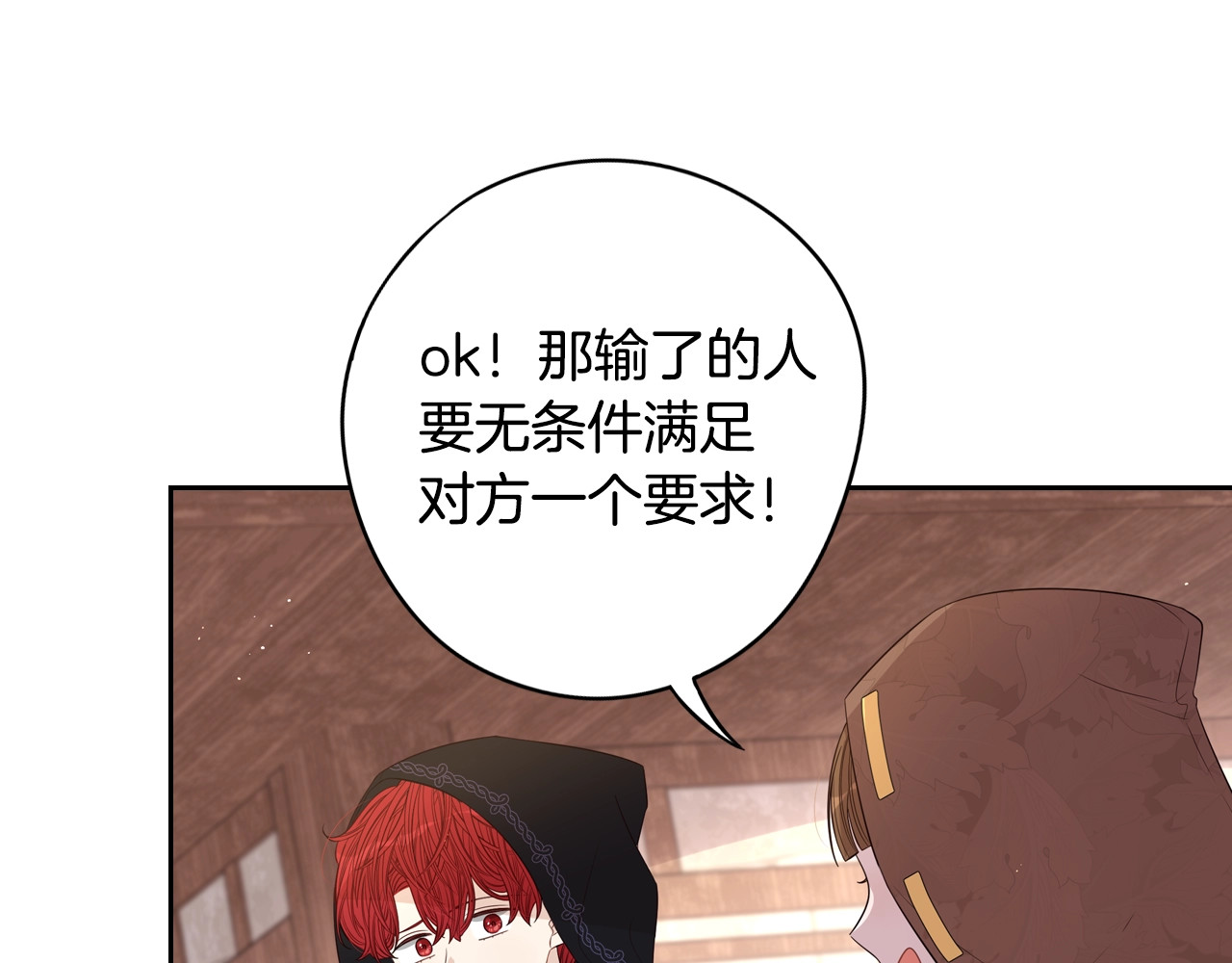 第33话 月之庆典 第 100 页