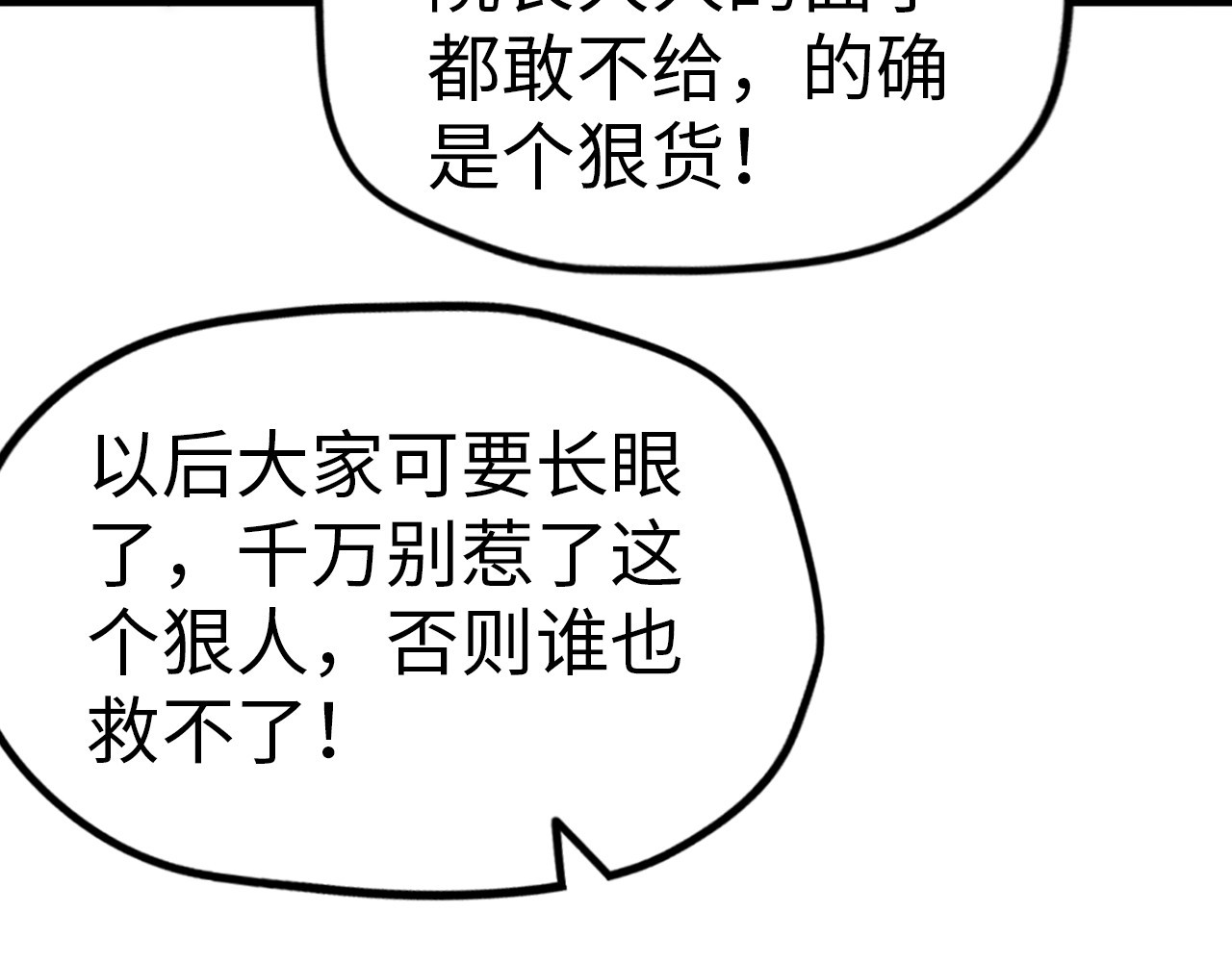 第23话 晋升 第 102 页