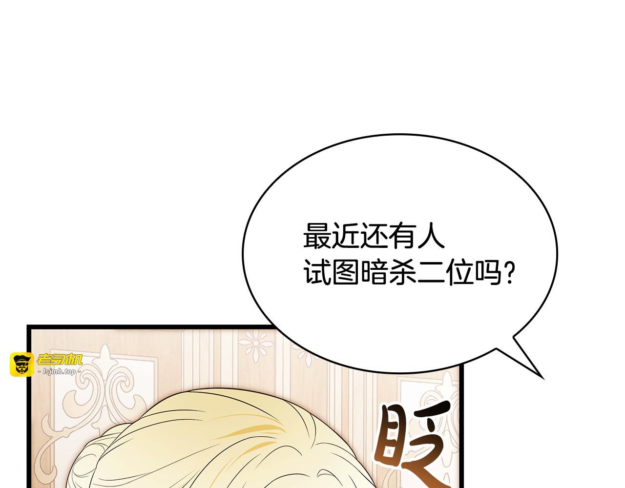 第61话 沉重的期待 第 75 页