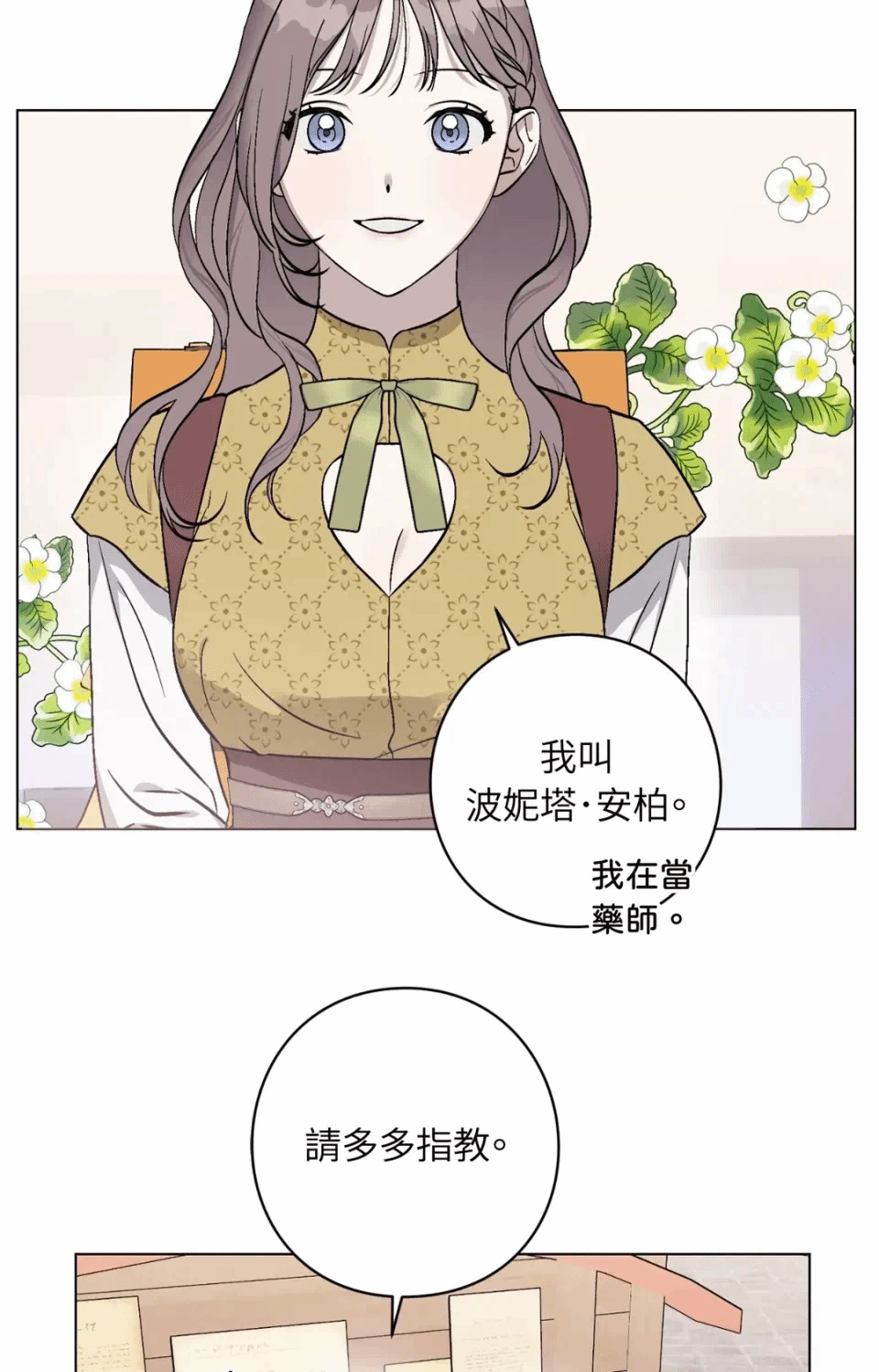 第1话 第 31 页