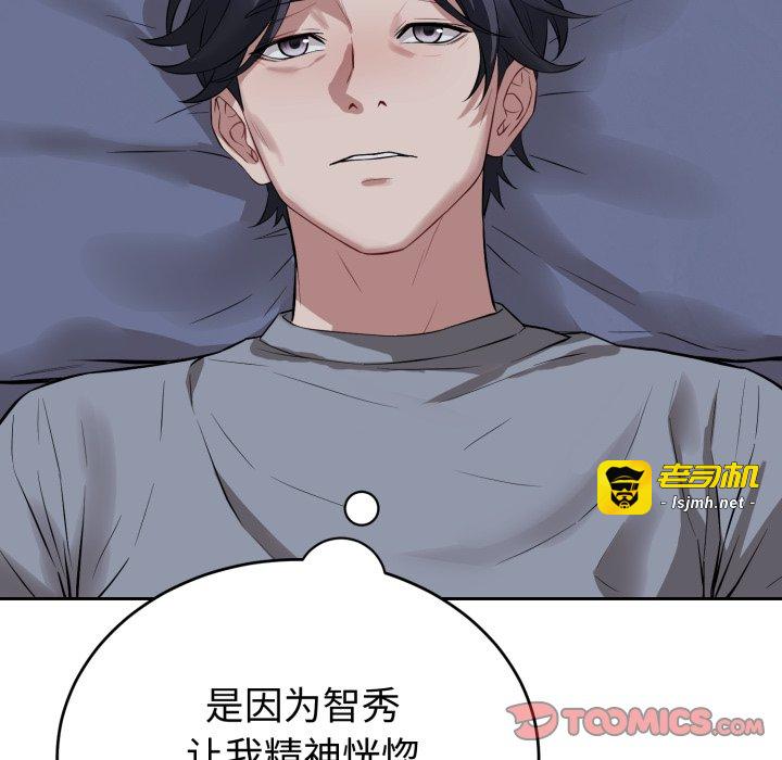 第5话 第 123 页