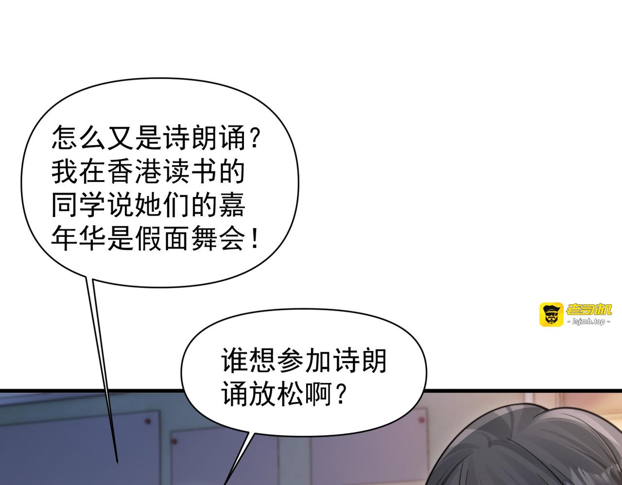 第86.5话 逃学 第 5 页