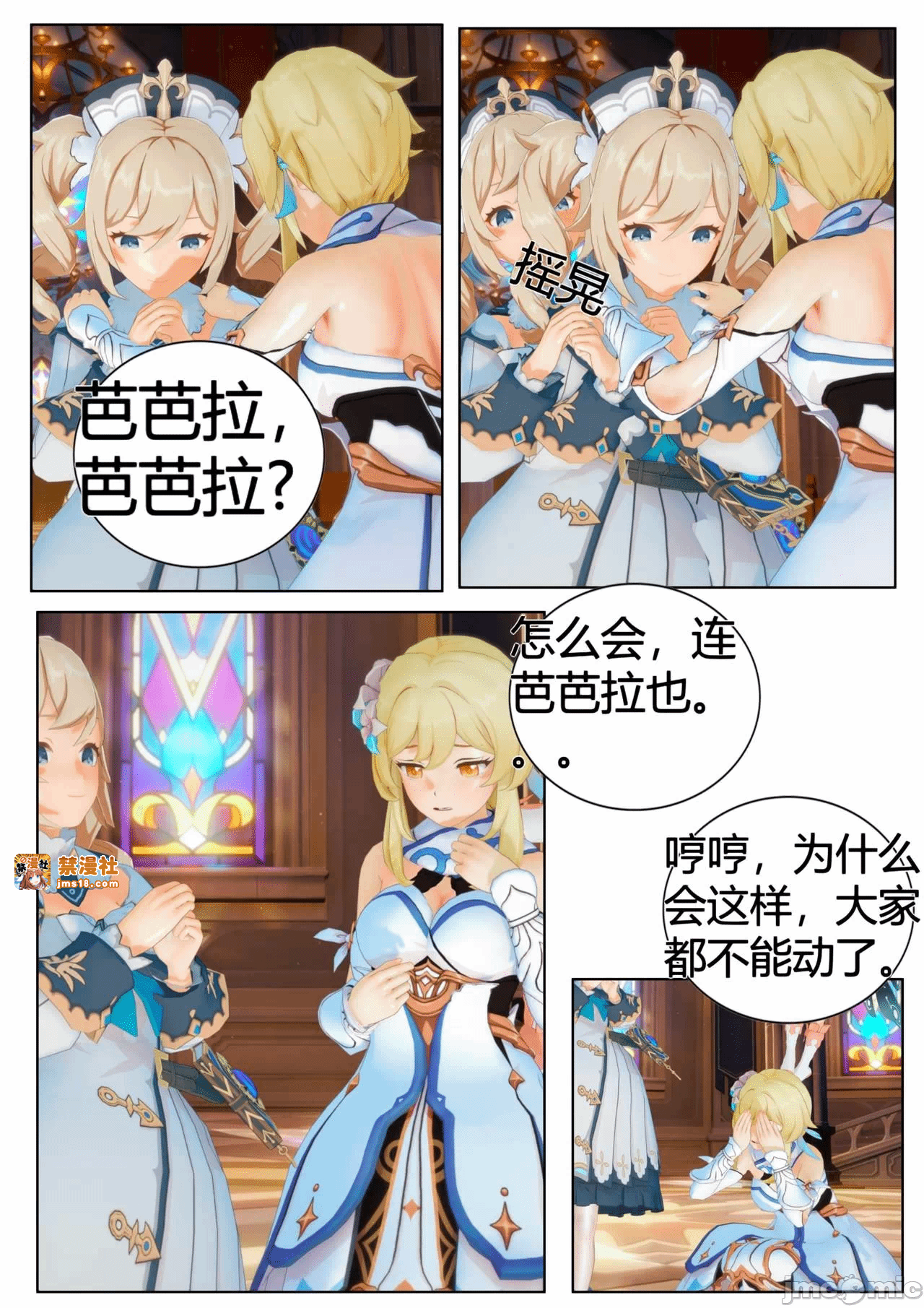 第一话 第 11 页