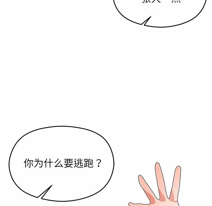 第27话 第 13 页