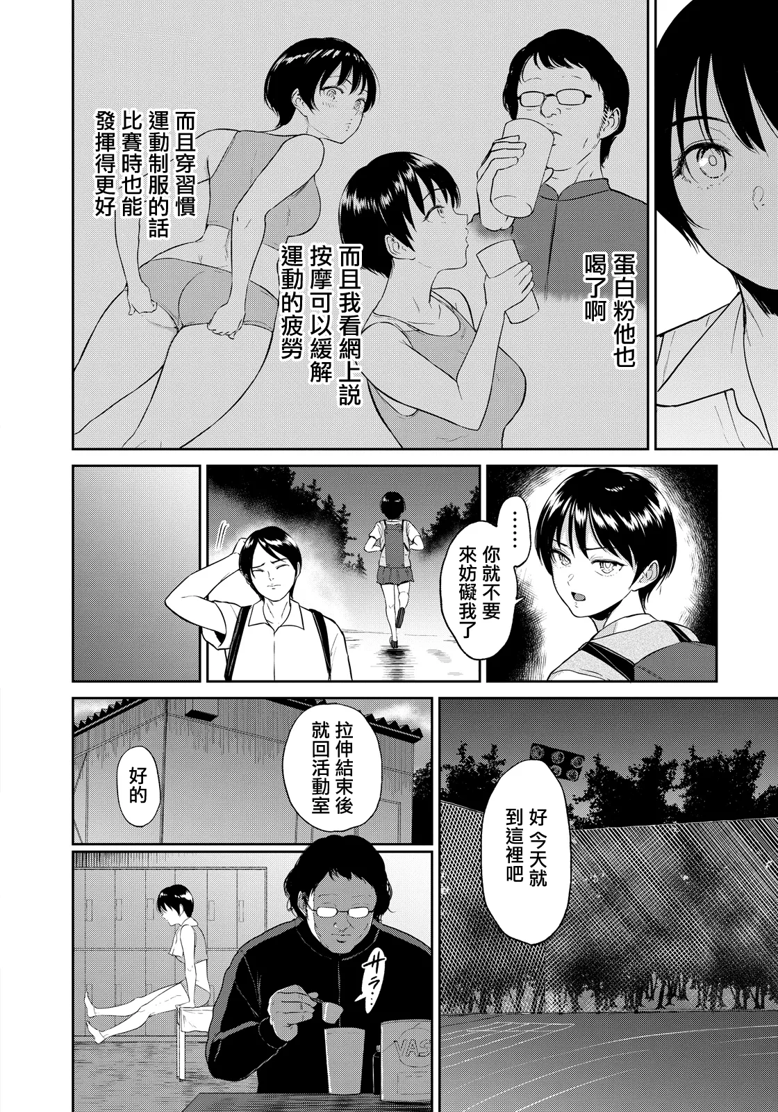 第1话 第 6 页