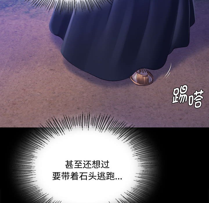 第98话 第 36 页