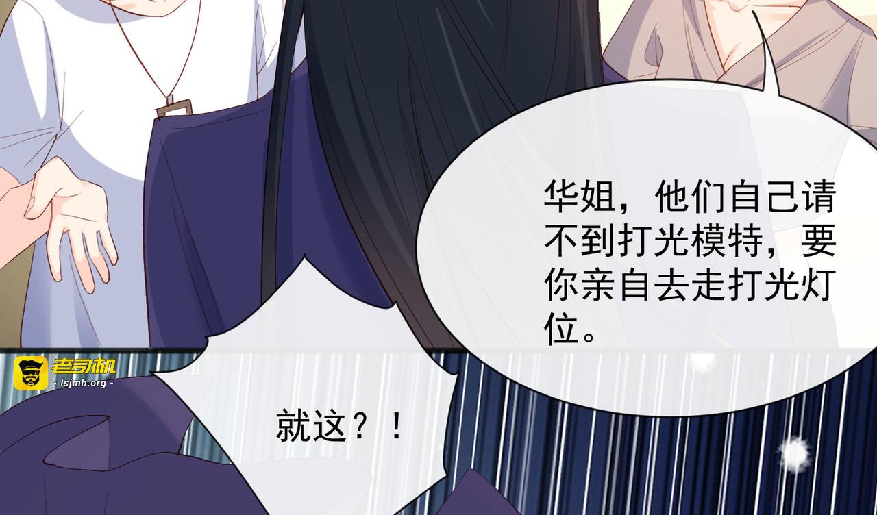 第53话 优雅的黑天鹅 第 61 页