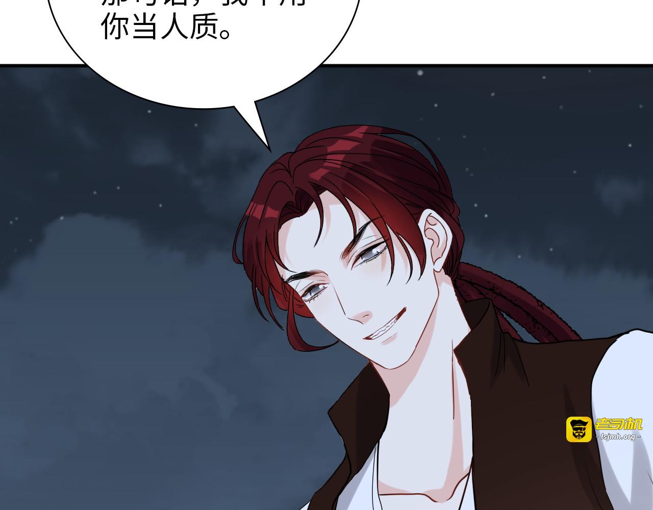 第490话 小机灵鬼 第 79 页