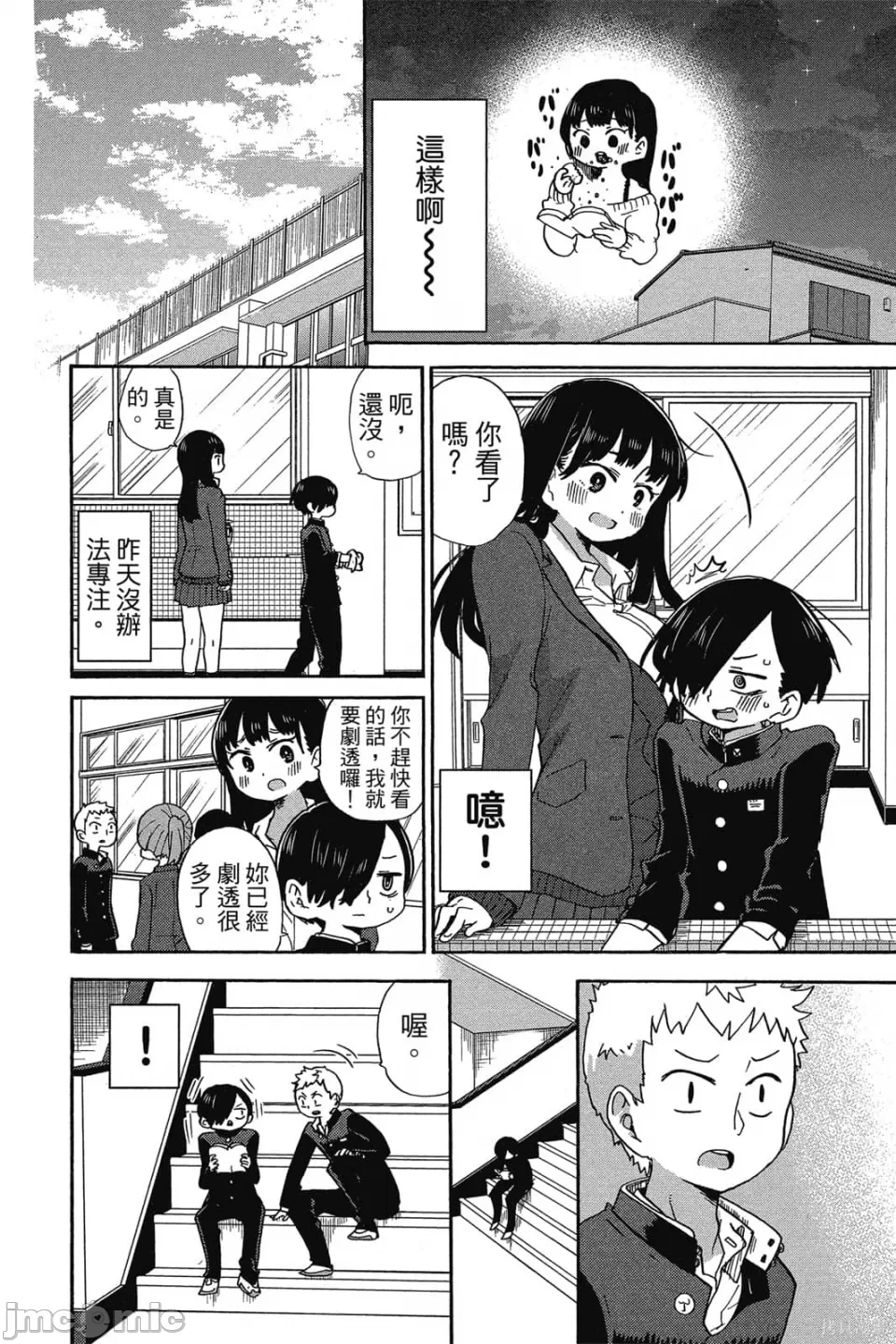 第4话 第 133 页