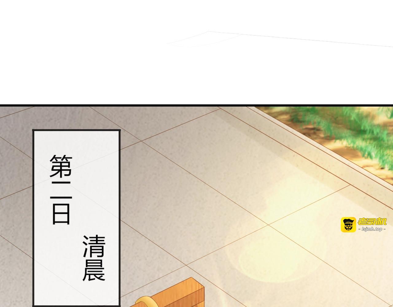 第16话 做个实验！ 第 91 页