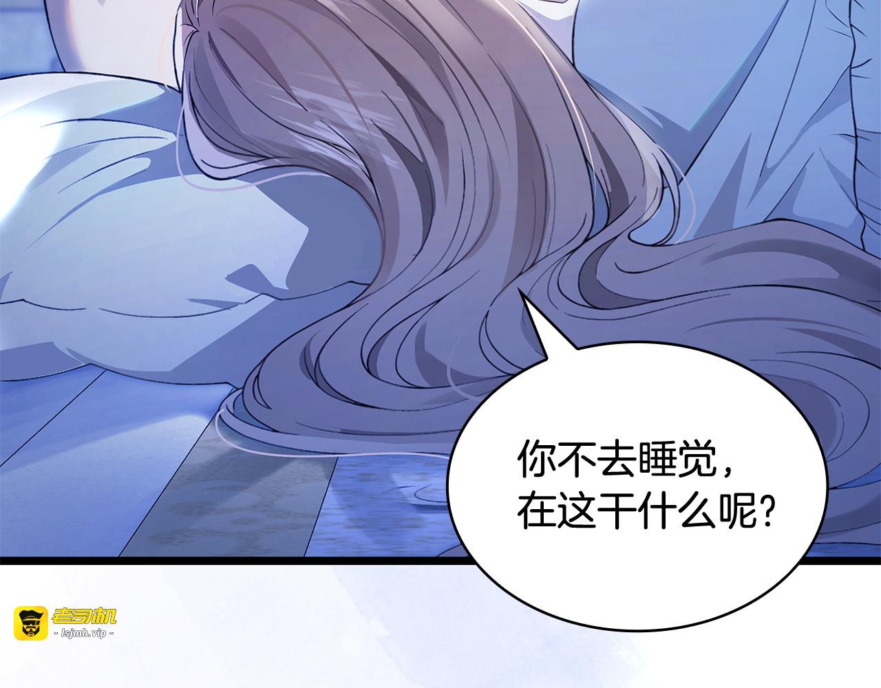 第55话 热烈的追求 第 11 页