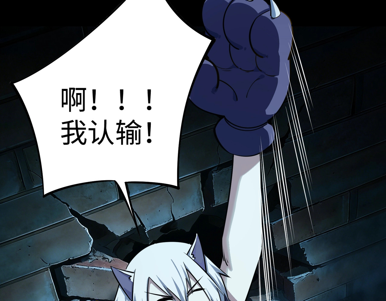 第42话 天灾之主！ 第 6 页