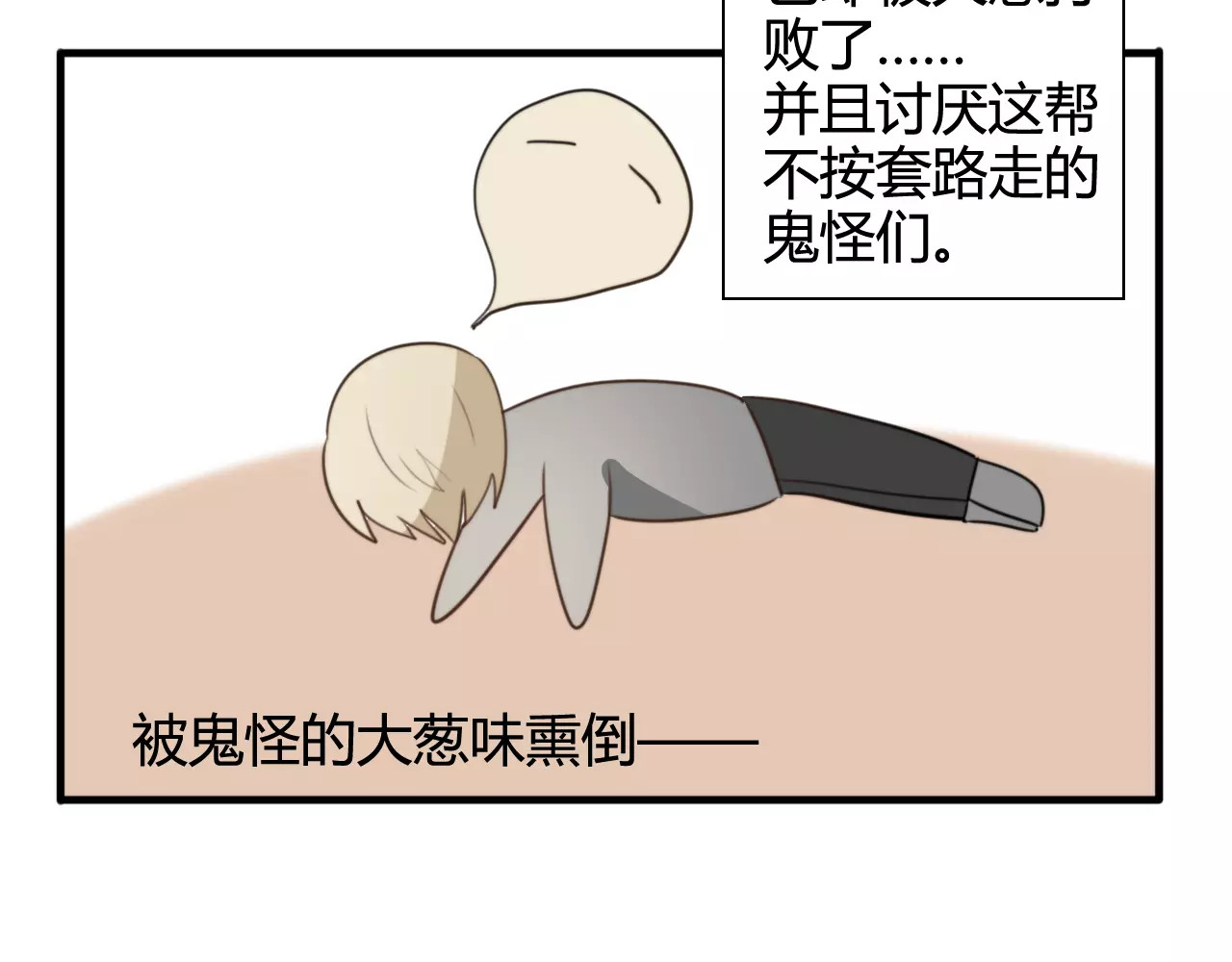 特别篇  小汇总番外 第 30 页
