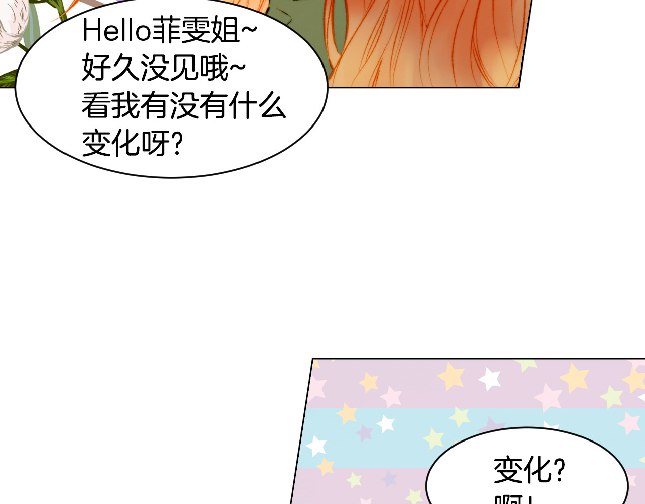 第145话 唱给你 第 56 页