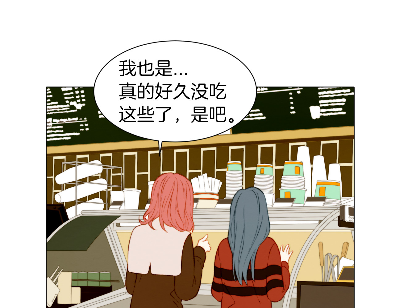 第53话 每一秒都是久别 第 26 页