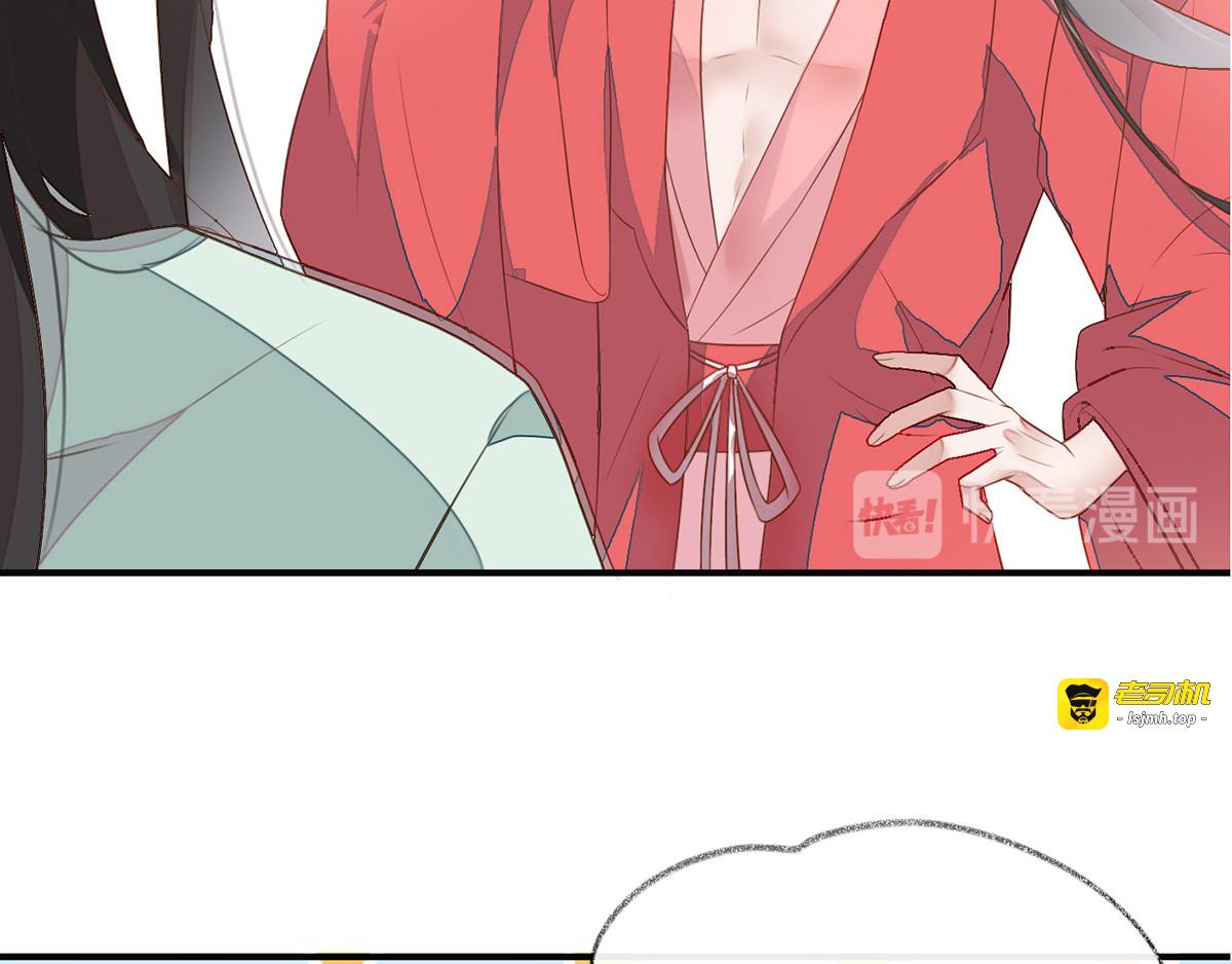 第3话 说好的忠贞不二呢？ 第 95 页