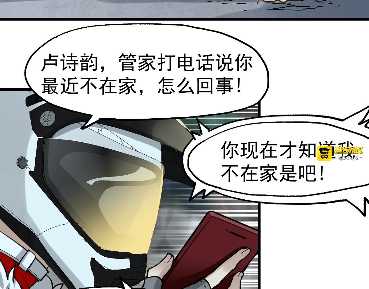 第46话 白虎 第 39 页