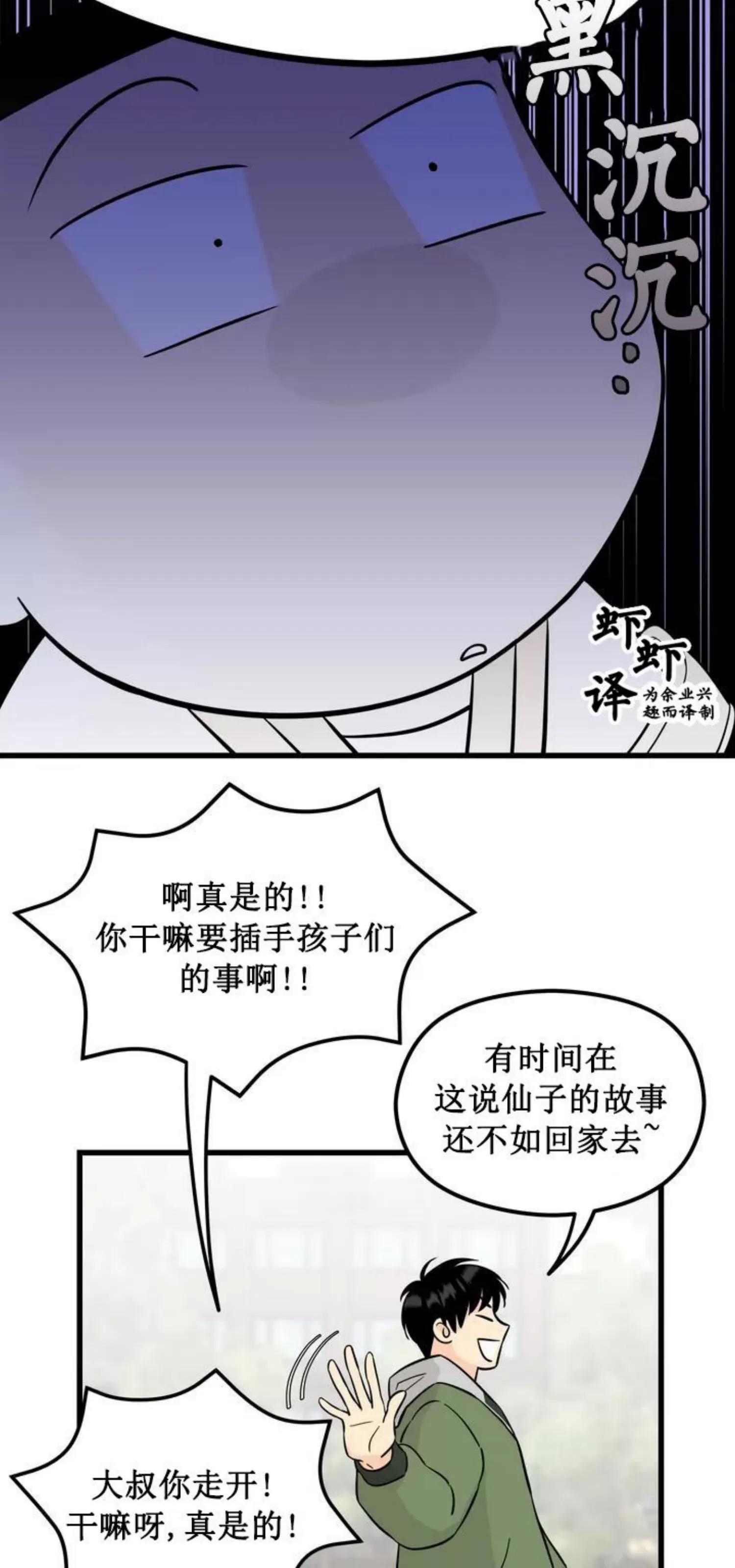 第1话 第 20 页