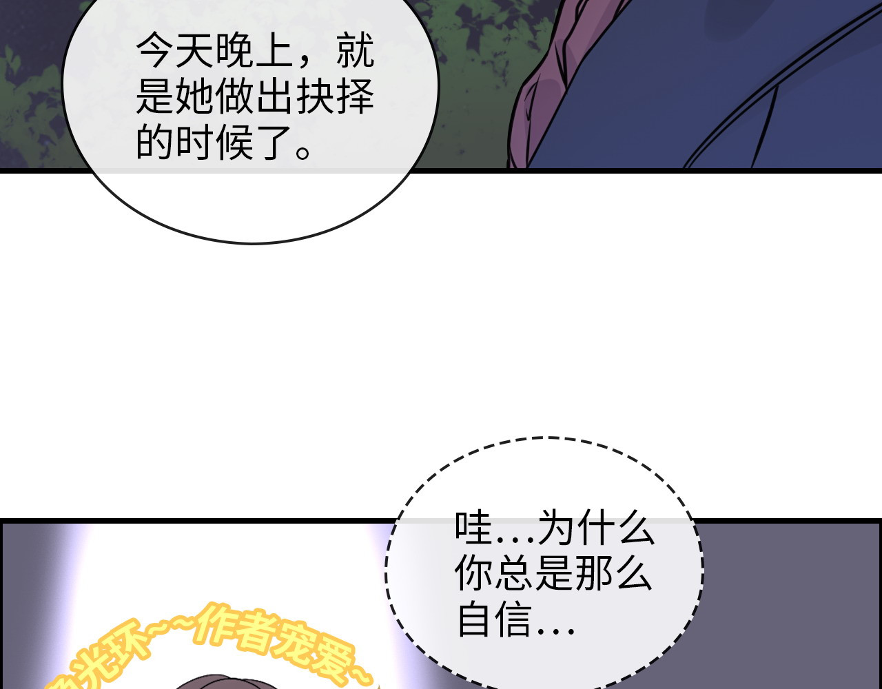 第328话 加快回国的进程！ 第 72 页
