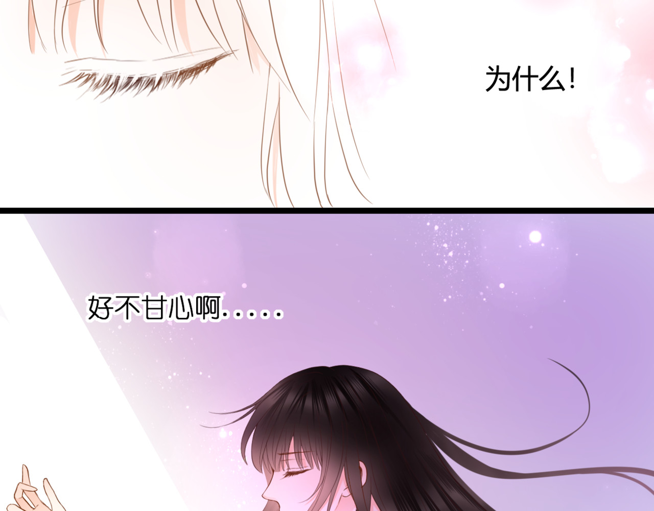 第52话 黑化的迹象 第 68 页