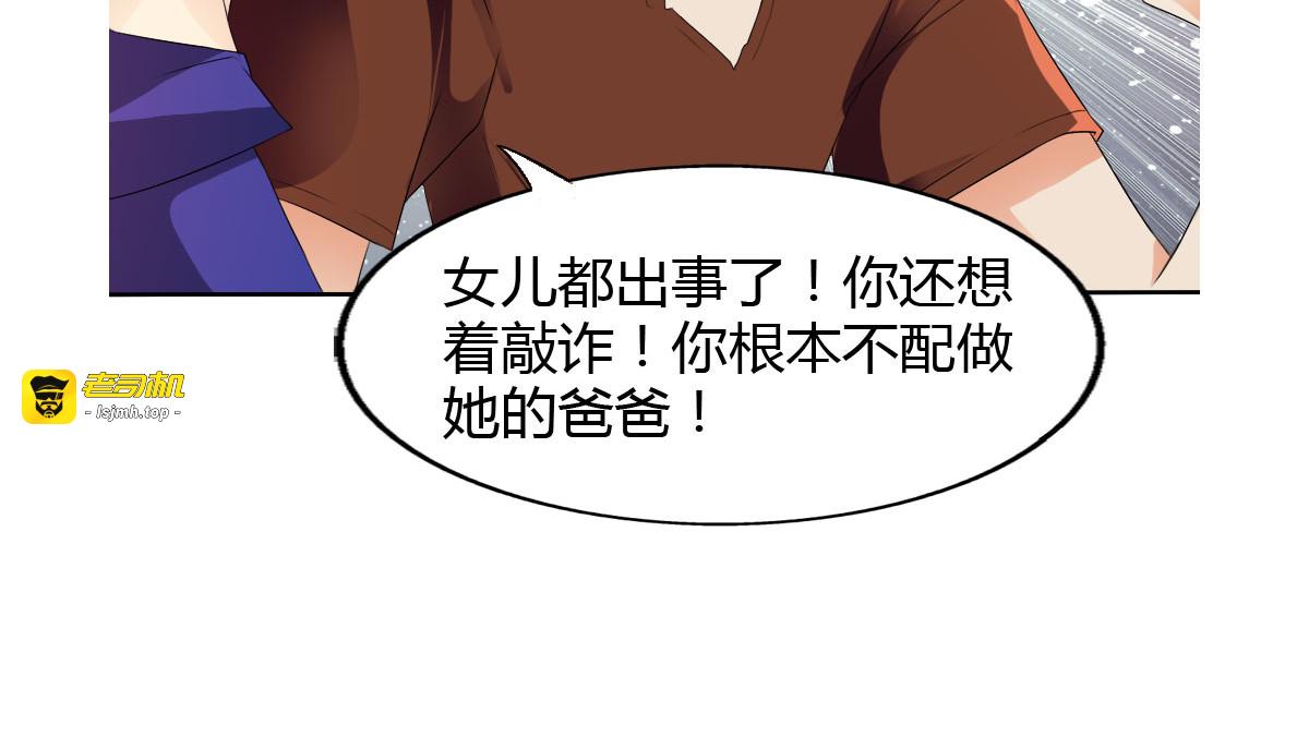 第12话 第 77 页