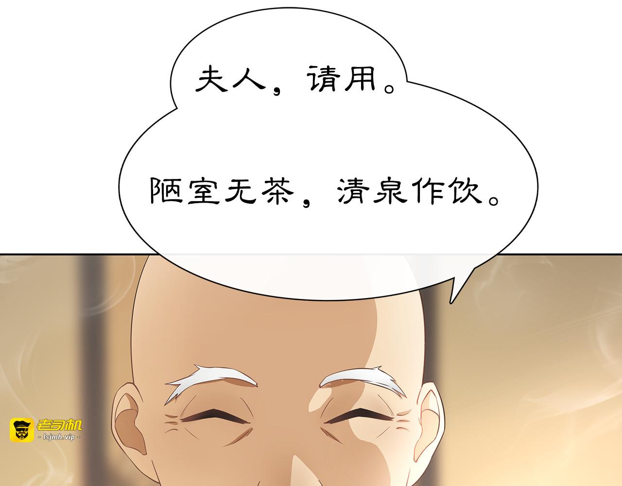 第6话 富贵在手，否极泰来 第 39 页