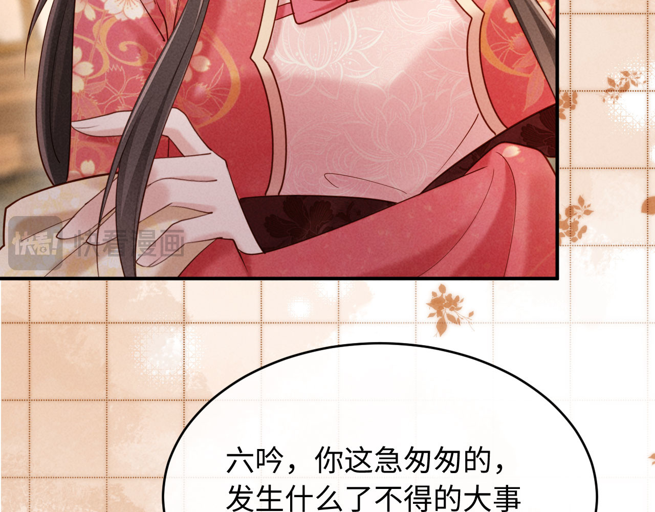 第33话 庄离这个黑心贼子 第 100 页