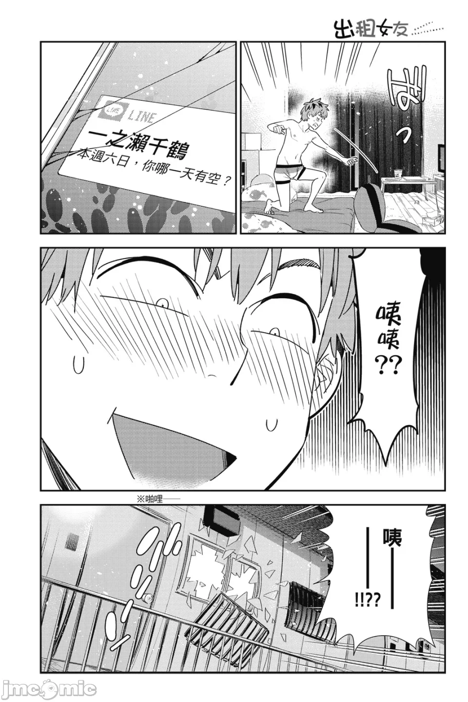 第32话 第 44 页