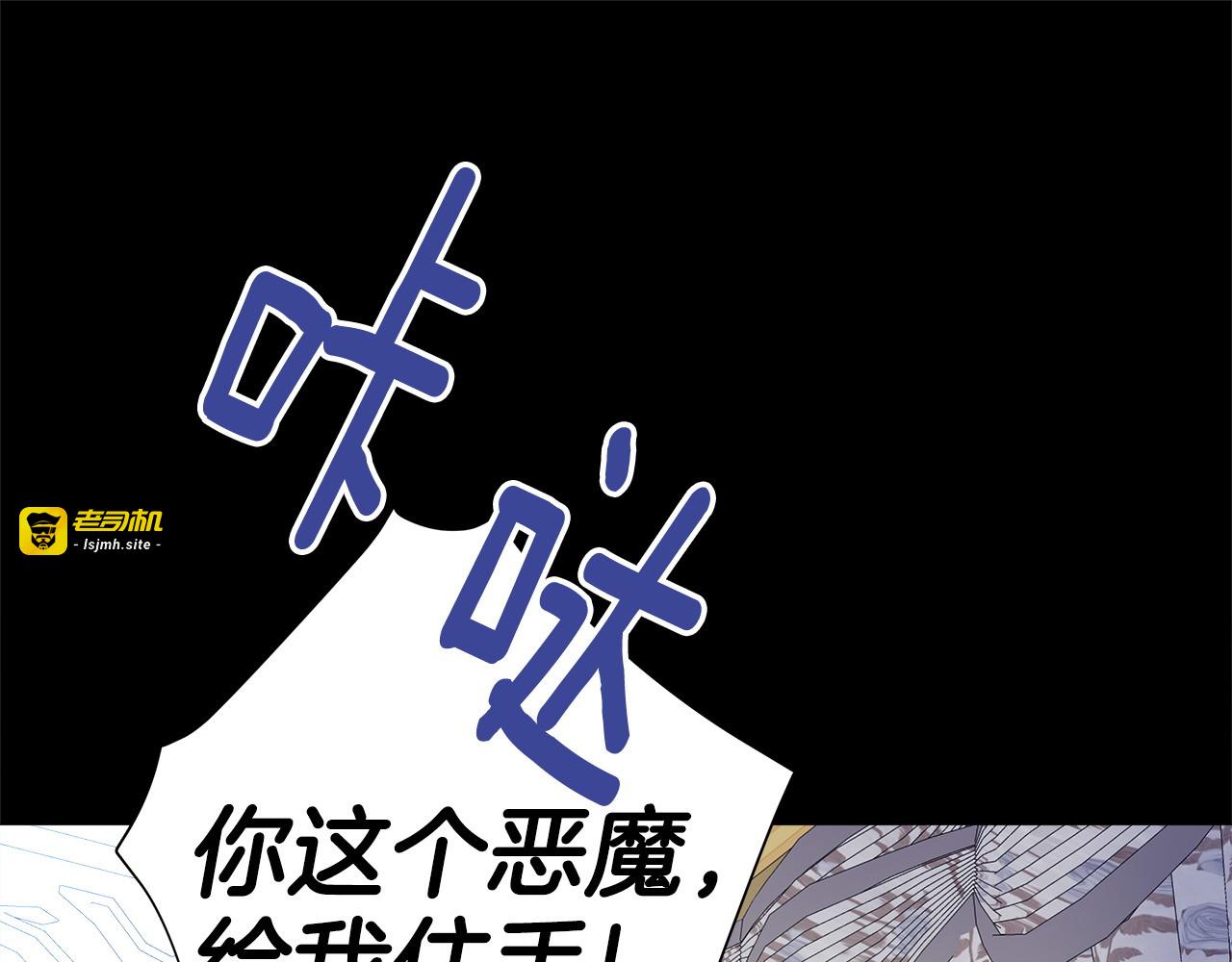 第86话 即便是假的也好 第 121 页