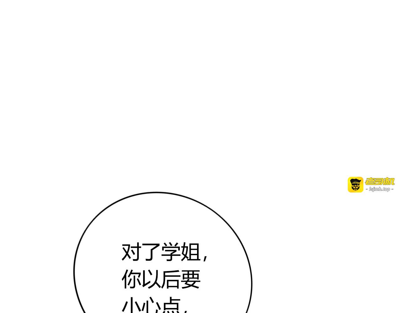 第66话 鼓励 第 69 页