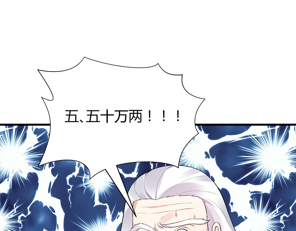 第24话 看好戏 第 44 页