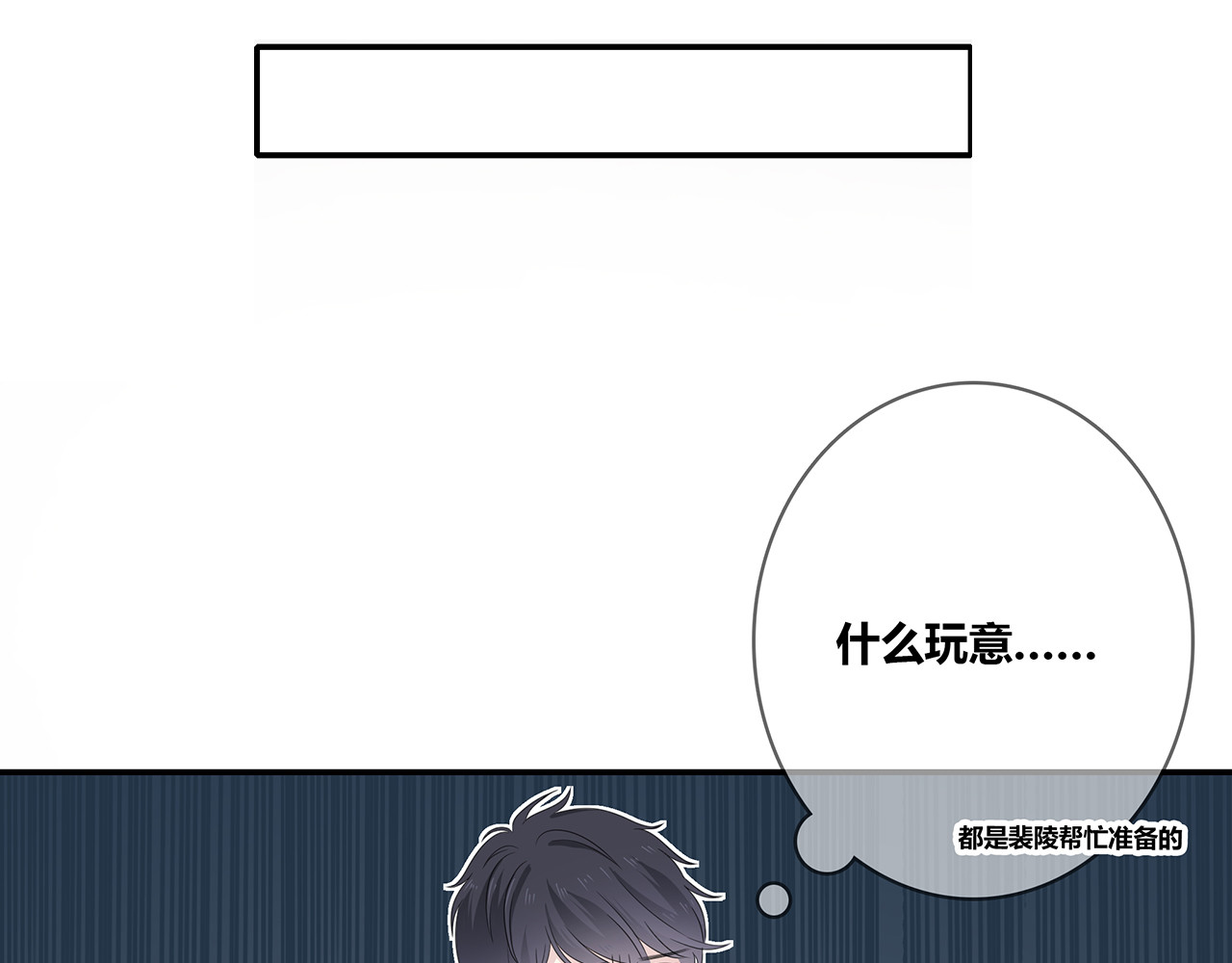 第99话 拉力赛 第 38 页