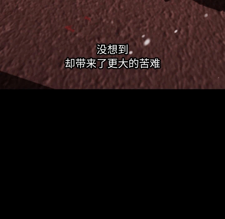 第19话 第 72 页