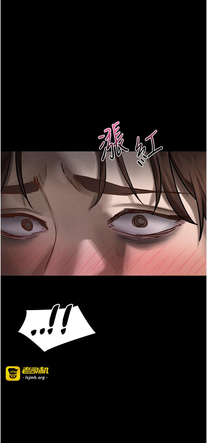 第29话 - 令人垂涎的妖娆尤物 第 45 页