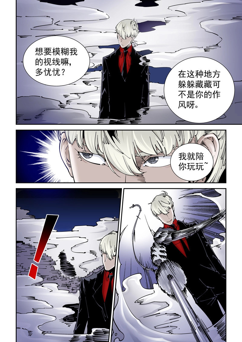 第149话 乌托邦篇149.迟来的对决1 第 6 页