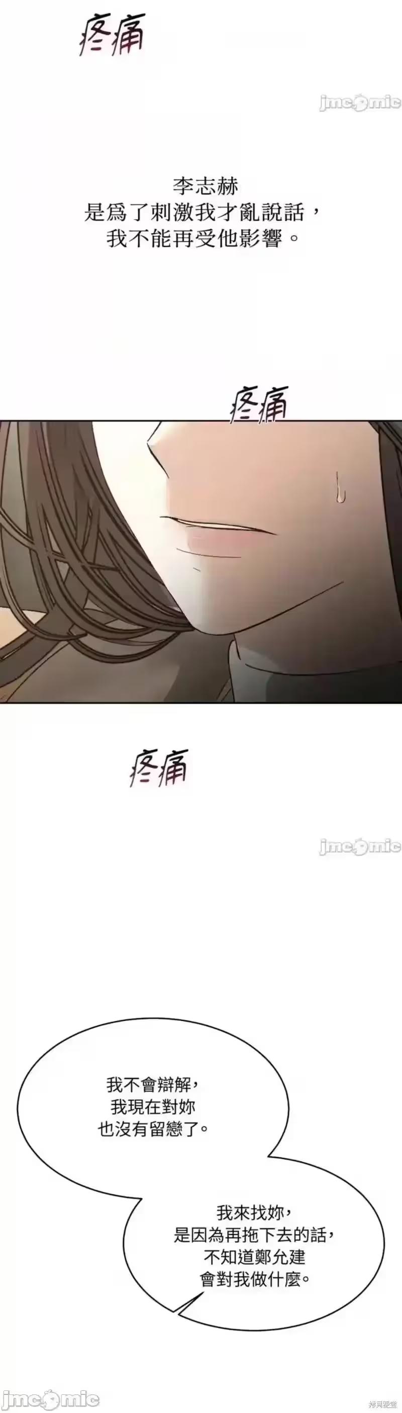 第41话 第 4 页