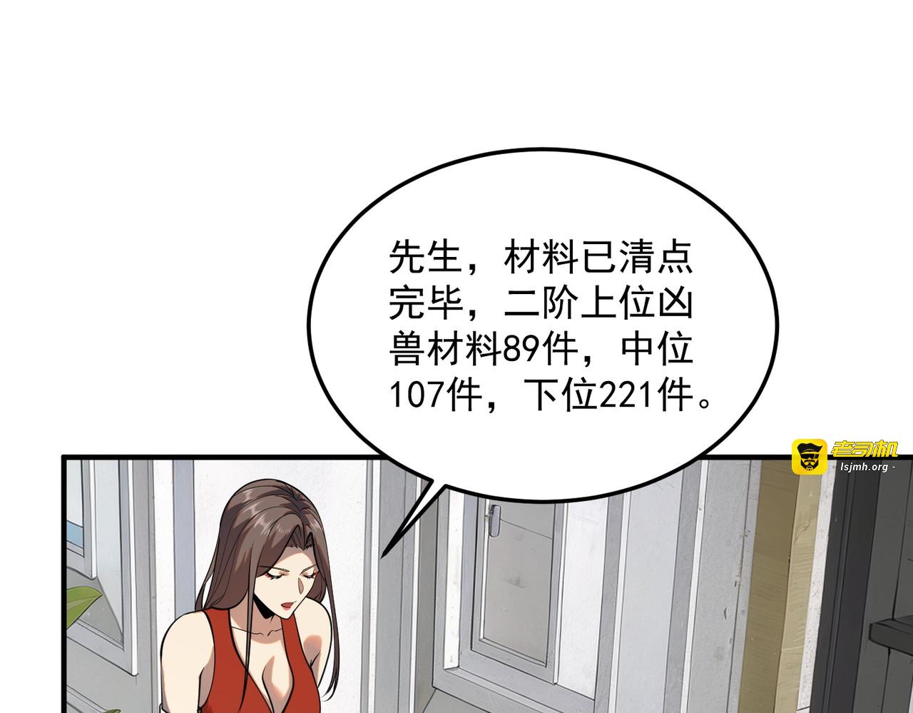 第19话 大收获 第 159 页