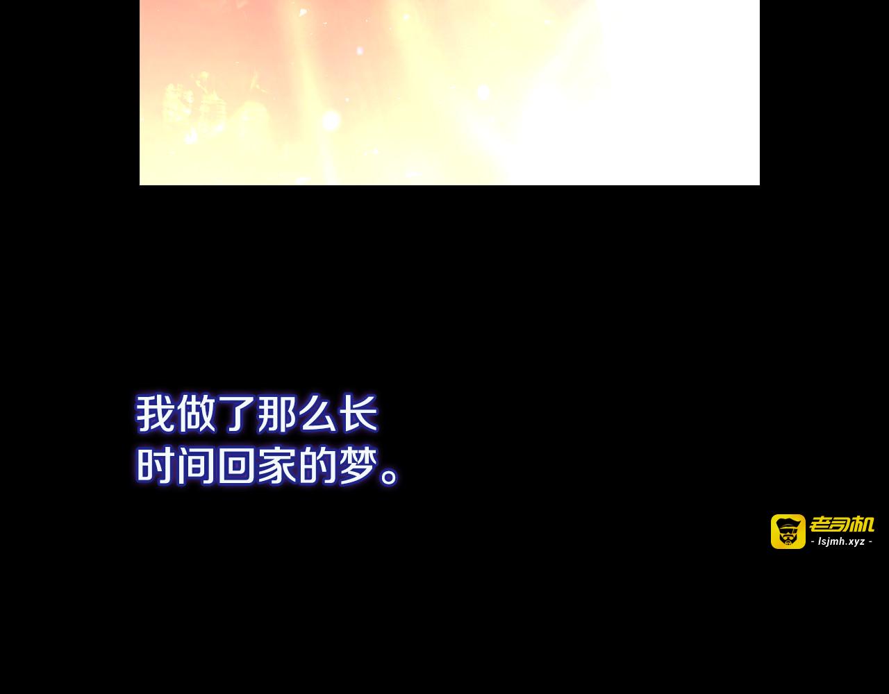 第142话 离别之吻 第 15 页