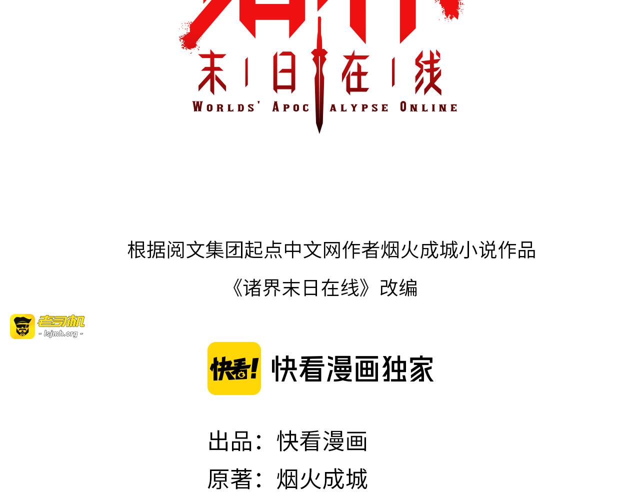 第41话 小丑 第 3 页