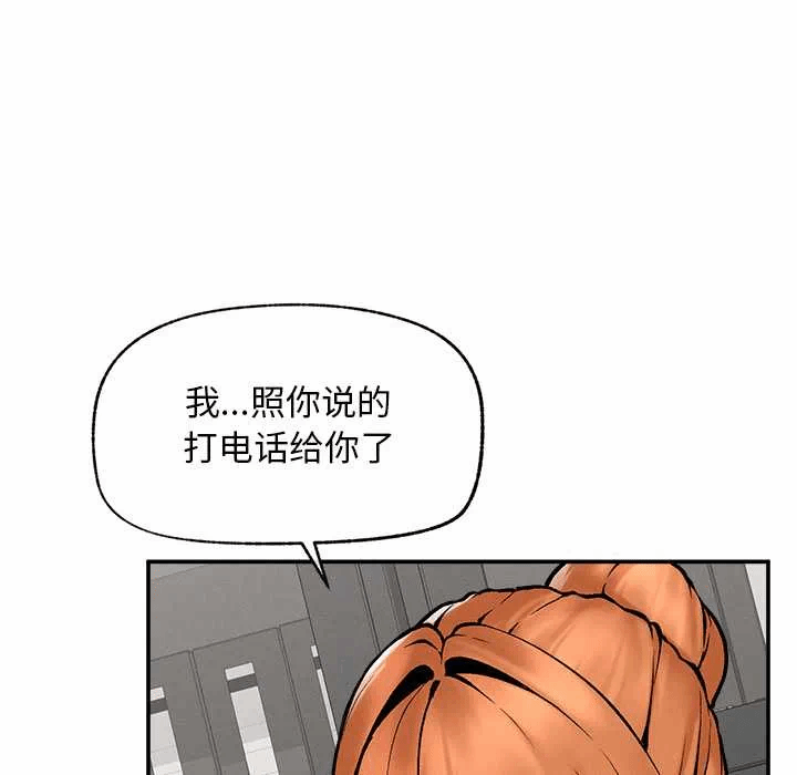 第20话 第 59 页