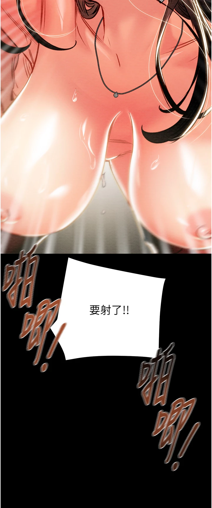 第38话 - 想再多感受你在我体内 第 12 页