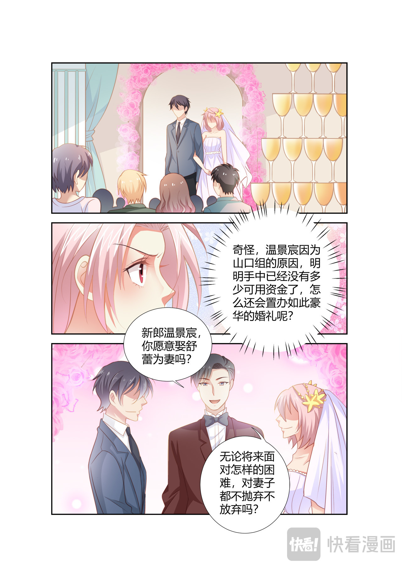 第71话 第 16 页