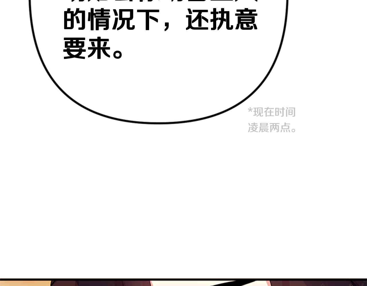 第75话 乌龙 第 31 页