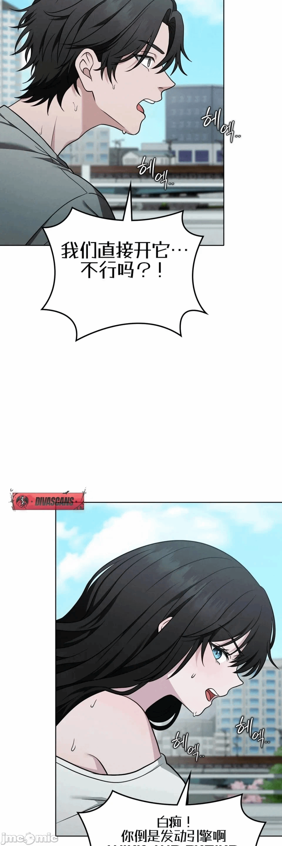 第3话3 第 14 页
